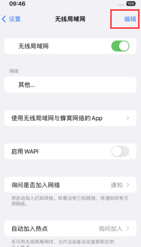 河东苹果Wifi维修分享iPhone怎么关闭公共网络WiFi自动连接 