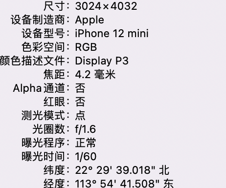 河东苹果15维修服务分享iPhone 15拍的照片太亮解决办法 