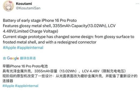 河东苹果16pro维修分享iPhone 16Pro电池容量怎么样