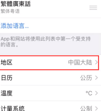 河东苹果无线网维修店分享iPhone无线局域网无法开启怎么办
