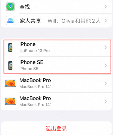 河东苹河东果维修网点分享iPhone如何查询序列号