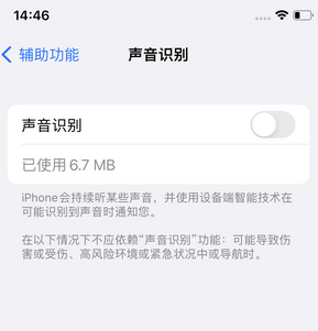 河东苹果锁屏维修分享iPhone锁屏时声音忽大忽小调整方法