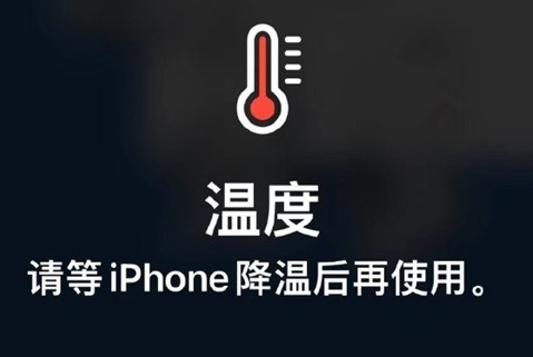 河东苹果维修站分享iPhone手机发烫严重怎么办 