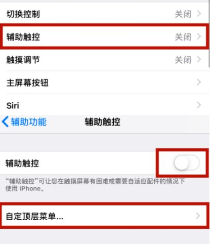 河东苹河东果维修网点分享iPhone快速返回上一级方法教程