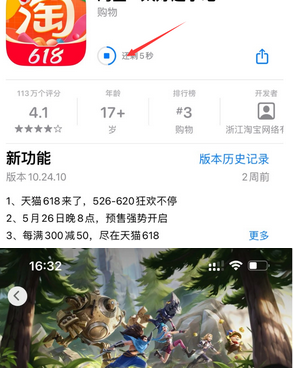 河东苹河东果维修站分享如何查看App Store软件下载剩余时间