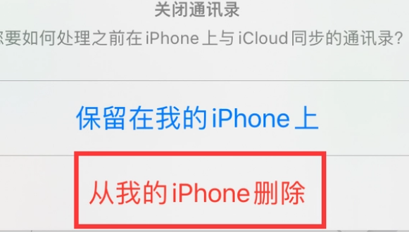 河东苹果14维修站分享iPhone14如何批量删除联系人