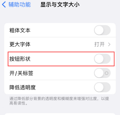 河东苹果换屏维修分享iPhone屏幕上出现方块按钮如何隐藏