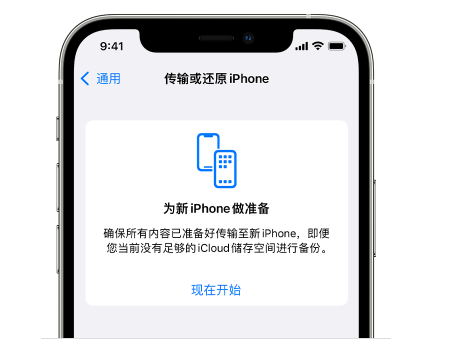 河东苹果14维修网点分享iPhone14如何增加iCloud临时免费空间 