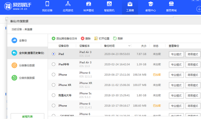 河东苹果14维修网点分享iPhone14如何增加iCloud临时免费空间