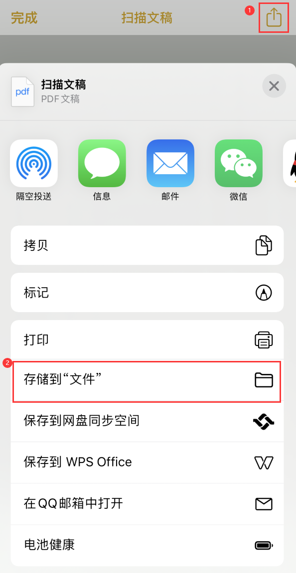 河东iPhone14维修站点分享苹果14通过手机将纸质文件转为电子档 