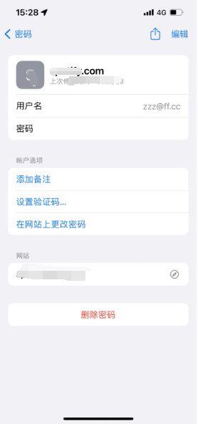 河东苹果14服务点分享iPhone14忘记APP密码快速找回方法 