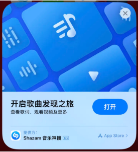 河东苹果14维修站分享iPhone14音乐识别功能使用方法 