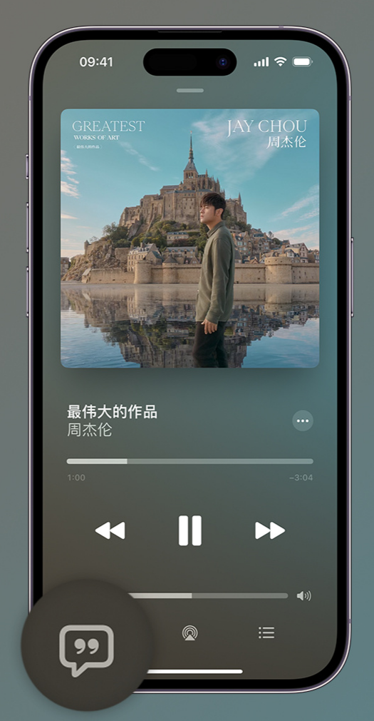 河东iphone维修分享如何在iPhone上使用Apple Music全新唱歌功能 