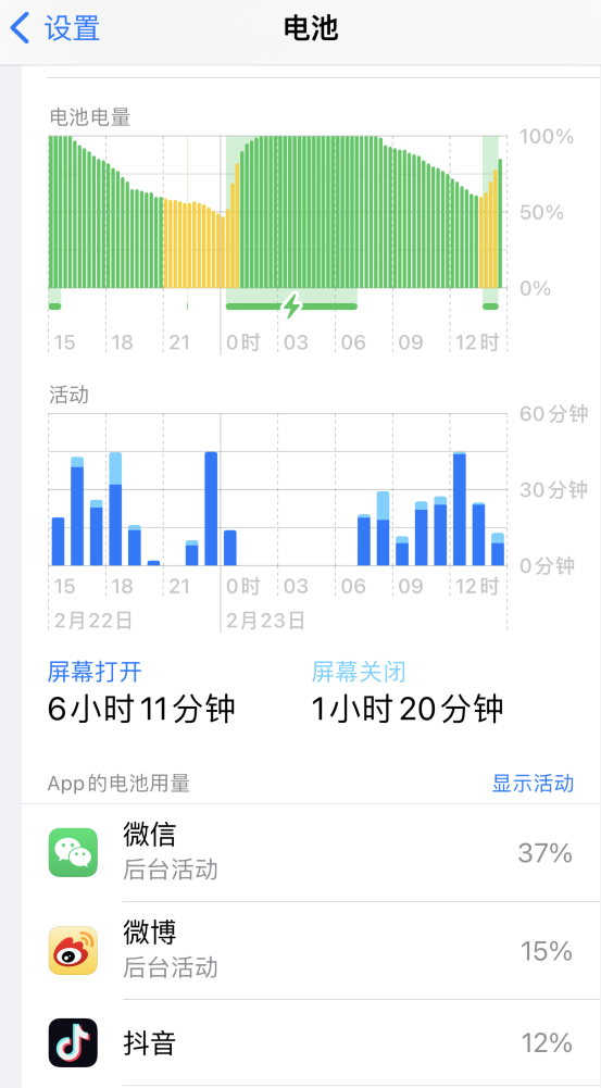 河东苹果14维修分享如何延长 iPhone 14 的电池使用寿命 