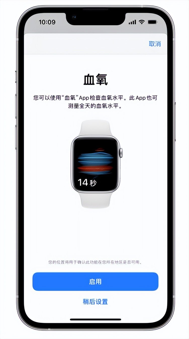 河东苹果14维修店分享使用iPhone 14 pro测血氧的方法 