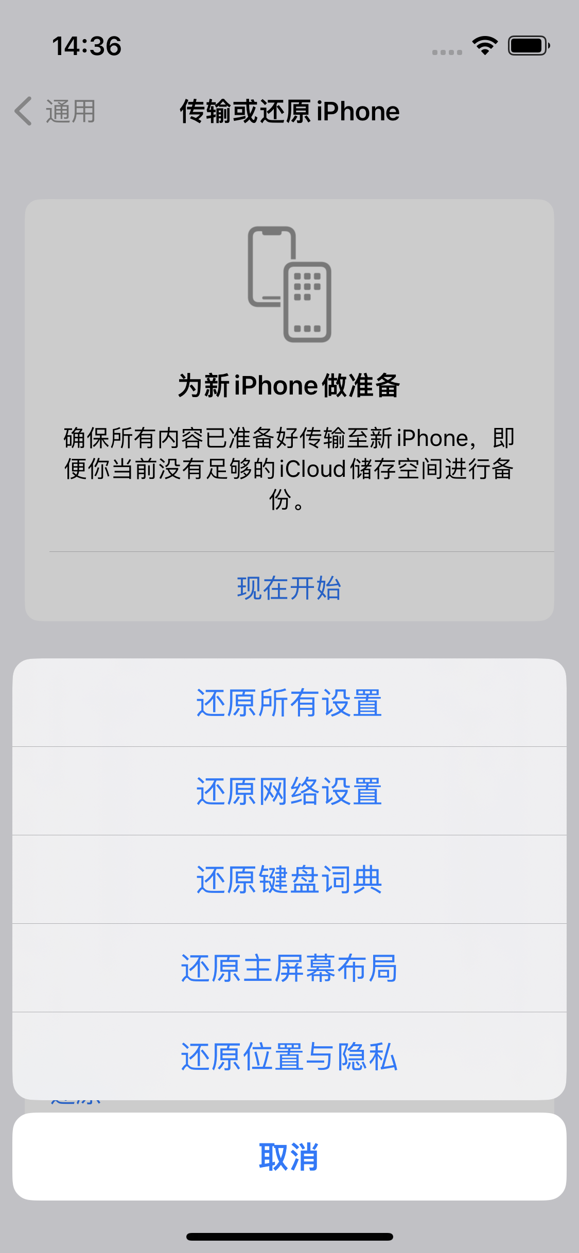 河东苹果14维修分享iPhone 14上网慢怎么办？ iPhone 14 WiFi怎么提速？ 