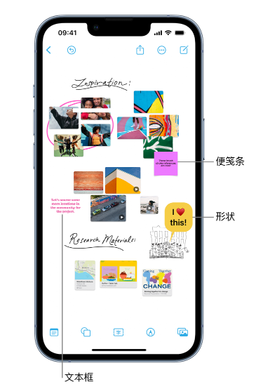 河东苹果服务点分享在 iPhone 上创建和管理”无边记”看板的新功能 