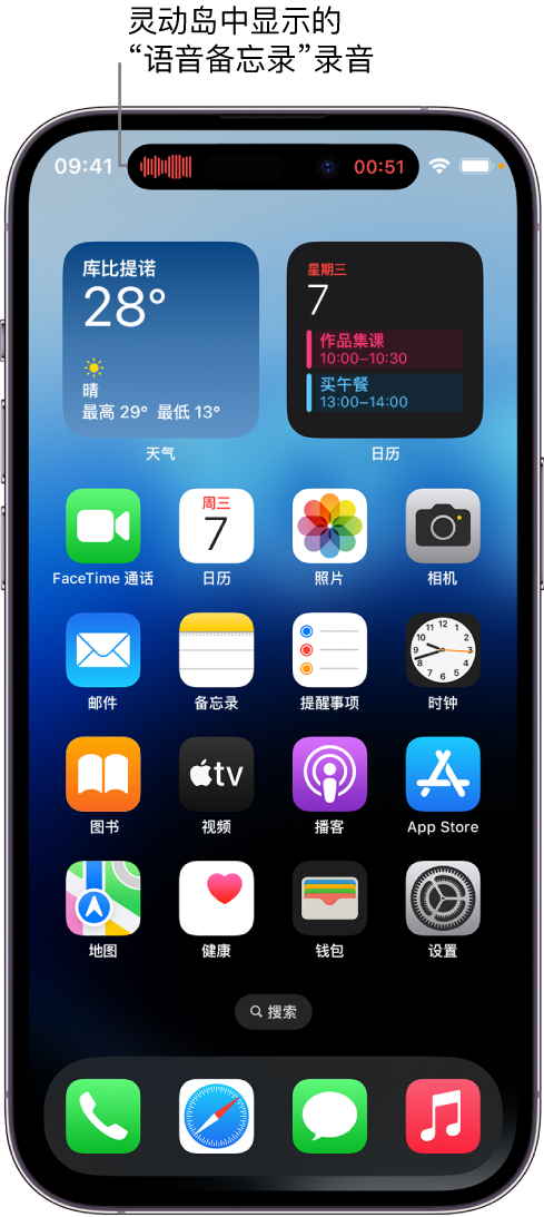 河东苹果14维修分享在 iPhone 14 Pro 机型中查看灵动岛活动和进行操作 