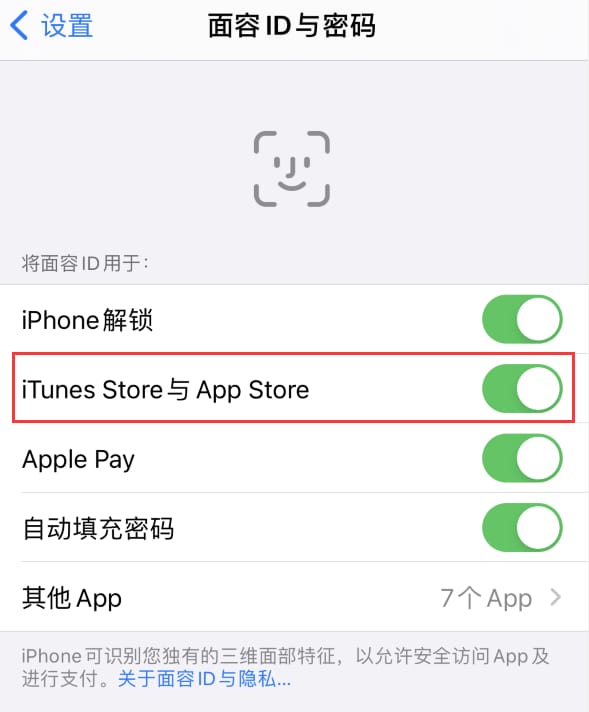 河东苹果14维修分享苹果iPhone14免密下载APP方法教程 