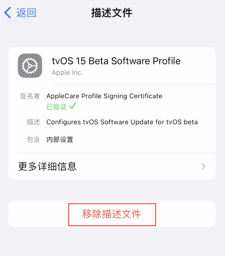 河东苹果手机维修分享iOS 16 屏蔽系统更新教程 