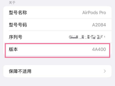 河东苹果手机维修分享AirPods pro固件安装方法 