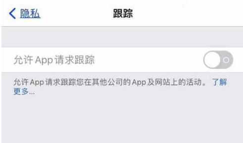 河东苹果13维修分享使用iPhone13时如何保护自己的隐私 