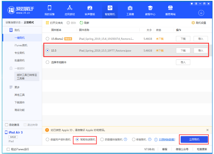 河东苹果手机维修分享iOS 16降级iOS 15.5方法教程 