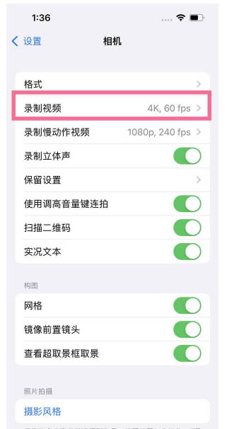 河东苹果13维修分享iPhone13怎么打开HDR视频 