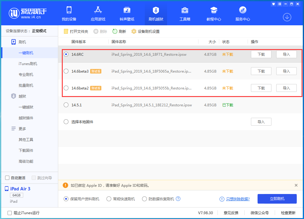 河东苹果手机维修分享升级iOS14.5.1后相机卡死怎么办 