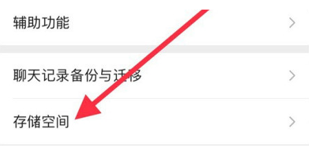 河东苹果手机维修分享iPhone12清微信缓存方法 