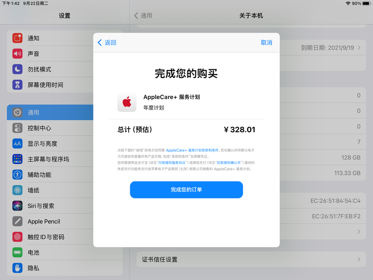 河东苹果手机维修分享AppleCare+ 有哪些升级服务内容 