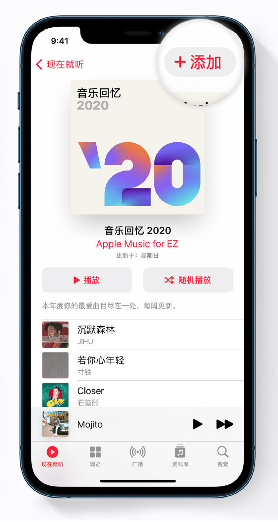 河东苹果手机维修分享如何在 Apple Music 中查看过去一年听的歌 