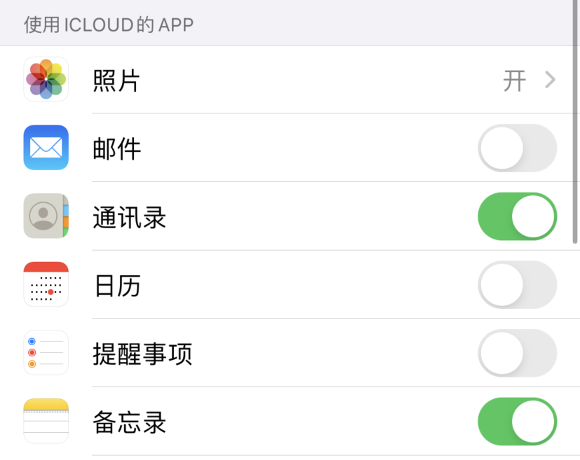 河东苹果手机维修分享如何在 iPhone 12 上使用 iCloud 备份或同步数据 