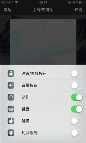 河东苹果手机维修分享iOS 14中引导式访问模式有什么用 