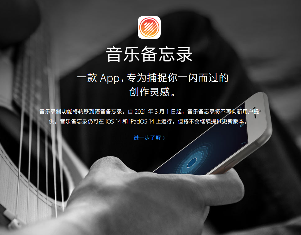 河东苹果手机维修分享苹果官方“音乐备忘录”应用即将下架，如何转移录音 
