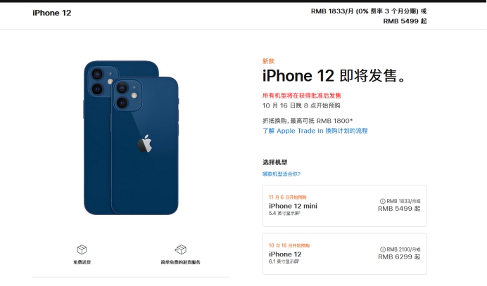 河东苹果手机维修分享今年的iPhone12便宜吗 