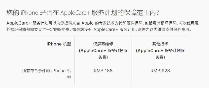 河东苹果手机维修分享苹果 iPhone 12 官方维修价格是多少 