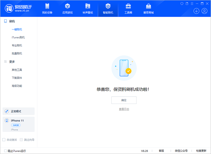 河东苹果手机维修分享iOS 17.7 RC版升级_iOS 17.7 RC版一键刷机教程 