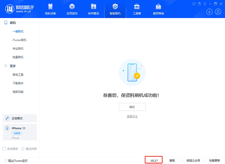 河东苹果手机维修分享iOS 17.6正式版评测_iOS 17.6正式版一键刷机教程 