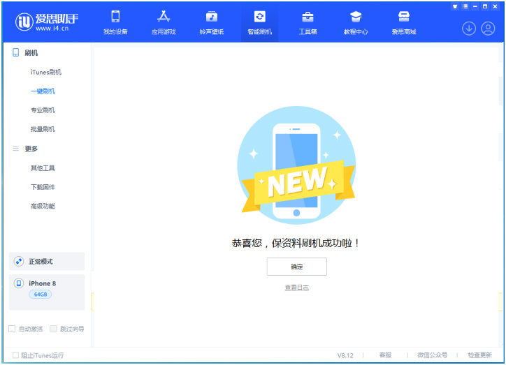 河东苹果手机维修分享iOS 16.7.3RC版升级_iOS 16.7.3 RC版一键刷机教程 