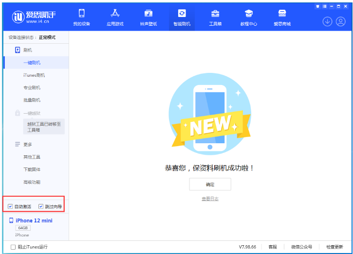 河东苹果手机维修分享iOS 16.6 RC版升级_iOS 16.6 RC版一键刷机教程 