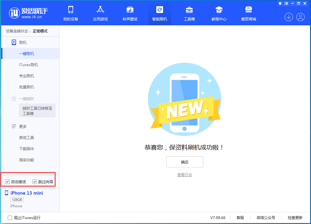 河东苹果手机维修分享iOS 16.0.3 正式版升级_iOS 16.0.3 正式版一键刷机教程 