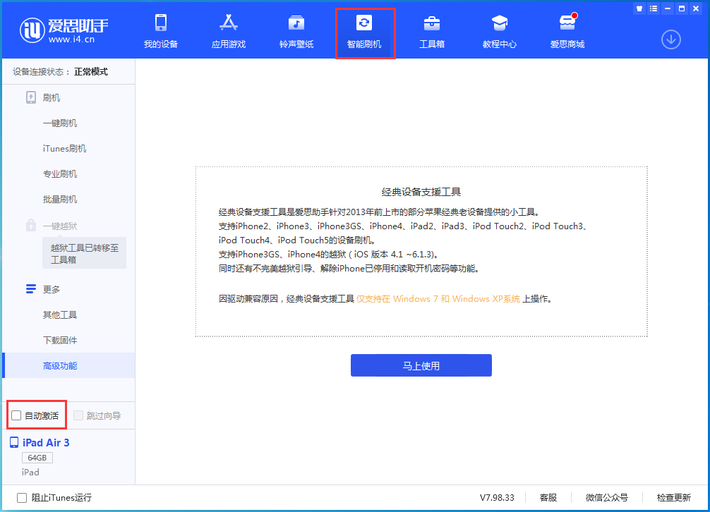 河东苹果手机维修分享iOS 15.2 测试版升级_iOS 15.2 测试版一键刷机教程 
