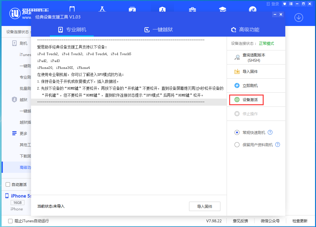 河东苹果手机维修分享iOS 12.4.9正式版_iOS 12.4.9 正式版一键刷机教程 
